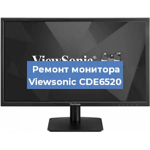 Ремонт монитора Viewsonic CDE6520 в Самаре
